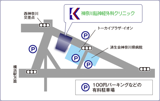神奈川脳神経外科クリニック駐車場マップ